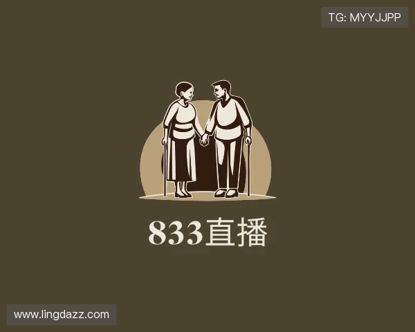 了解833直播